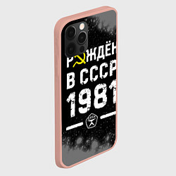 Чехол для iPhone 12 Pro Max Рождён в СССР в 1981 году на темном фоне, цвет: 3D-светло-розовый — фото 2