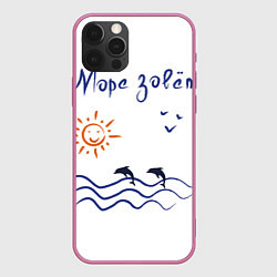 Чехол iPhone 12 Pro Max Лето Море зовет