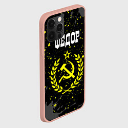 Чехол для iPhone 12 Pro Max Федор и желтый символ СССР со звездой, цвет: 3D-светло-розовый — фото 2