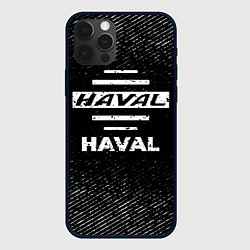 Чехол для iPhone 12 Pro Max Haval с потертостями на темном фоне, цвет: 3D-черный