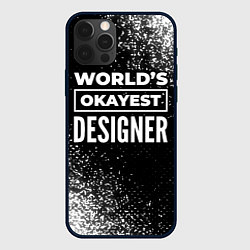 Чехол для iPhone 12 Pro Max Worlds okayest designer - dark, цвет: 3D-черный