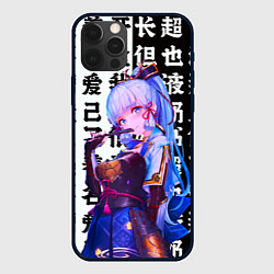 Чехол для iPhone 12 Pro Max Камисато Аяка - Genshin Impact, цвет: 3D-черный