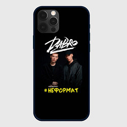 Чехол iPhone 12 Pro Max Dabro группа