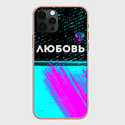 Чехол iPhone 12 Pro Max Любовь и неоновый герб России: символ сверху
