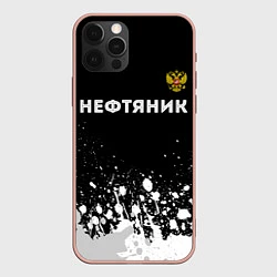 Чехол для iPhone 12 Pro Max Нефтяник из России и герб РФ: символ сверху, цвет: 3D-светло-розовый