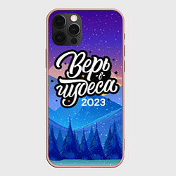 Чехол iPhone 12 Pro Max Верь в чудеса 2023