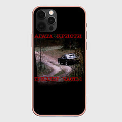 Чехол для iPhone 12 Pro Max Триллер Часть 1 - Агата Кристи, цвет: 3D-светло-розовый