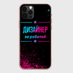 Чехол iPhone 12 Pro Max Дизайнер за работой - неоновый градиент