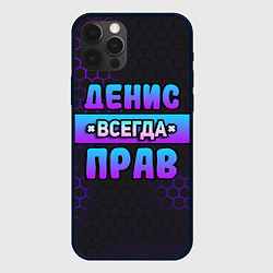 Чехол iPhone 12 Pro Max Денис всегда прав - неоновые соты