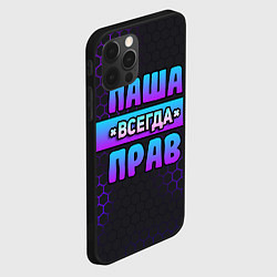 Чехол для iPhone 12 Pro Max Паша всегда прав - неоновые соты, цвет: 3D-черный — фото 2