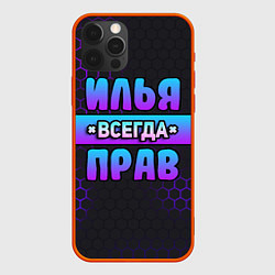 Чехол iPhone 12 Pro Max Илья всегда прав - неоновые соты