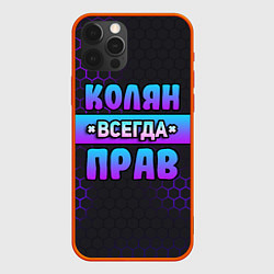 Чехол для iPhone 12 Pro Max Колян всегда прав - неоновые соты, цвет: 3D-красный