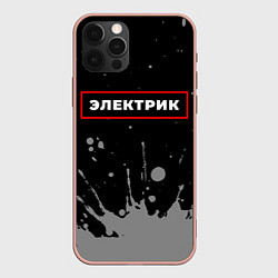 Чехол iPhone 12 Pro Max Электрик - в красной рамке на темном