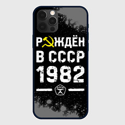 Чехол для iPhone 12 Pro Max Рождён в СССР в 1982 году на темном фоне, цвет: 3D-черный