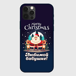 Чехол iPhone 12 Pro Max Любимому бабушке - с Новым годом