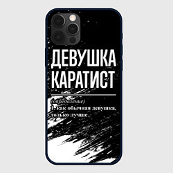 Чехол iPhone 12 Pro Max Девушка каратист - определение на темном фоне