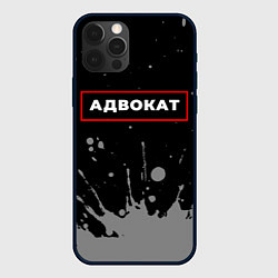 Чехол для iPhone 12 Pro Max Адвокат - в красной рамке на темном, цвет: 3D-черный