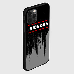 Чехол для iPhone 12 Pro Max Любовь - в красной рамке на темном, цвет: 3D-черный — фото 2