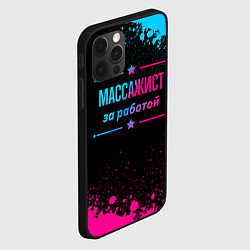 Чехол для iPhone 12 Pro Max Массажист за работой - неоновый градиент, цвет: 3D-черный — фото 2