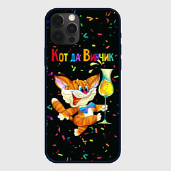 Чехол iPhone 12 Pro Max Рыжий Кот да Винчик