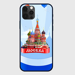 Чехол для iPhone 12 Pro Max Кремль Москва, цвет: 3D-черный
