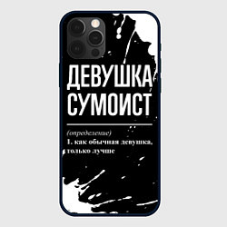 Чехол iPhone 12 Pro Max Девушка сумоист - определение на темном фоне