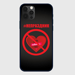 Чехол iPhone 12 Pro Max День святого Валентина, хэштег не праздник