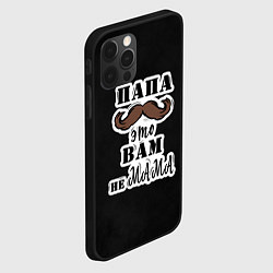 Чехол для iPhone 12 Pro Max Папа не мама, цвет: 3D-черный — фото 2