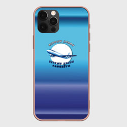 Чехол для iPhone 12 Pro Max Первым делом, первым делом самолёты, цвет: 3D-светло-розовый