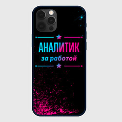 Чехол для iPhone 12 Pro Max Аналитик за работой - неоновый градиент, цвет: 3D-черный