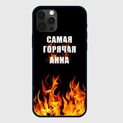 Чехол для iPhone 12 Pro Max Самая горячая Анна, цвет: 3D-черный