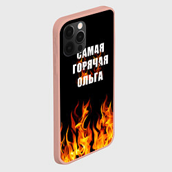 Чехол для iPhone 12 Pro Max Самая горячая Ольга, цвет: 3D-светло-розовый — фото 2