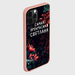 Чехол для iPhone 12 Pro Max Cамая прекрасная Светлана, цвет: 3D-светло-розовый — фото 2