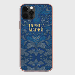 Чехол для iPhone 12 Pro Max Царица Мария, цвет: 3D-светло-розовый