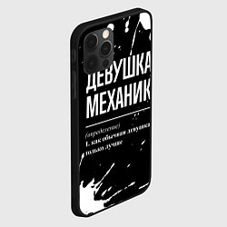 Чехол для iPhone 12 Pro Max Определение: девушка механик, цвет: 3D-черный — фото 2