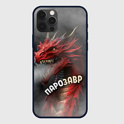 Чехол для iPhone 12 Pro Max Дракон парозавр, цвет: 3D-черный