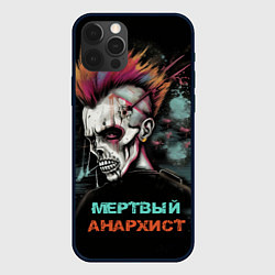 Чехол для iPhone 12 Pro Max Мертвый анархист, цвет: 3D-черный
