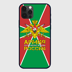 Чехол iPhone 12 Pro Max ПВ - Пограничные Войска