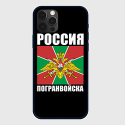 Чехол iPhone 12 Pro Max Погранвойска России