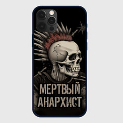 Чехол для iPhone 12 Pro Max Мертвый анархист панк, цвет: 3D-черный