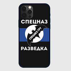 Чехол iPhone 12 Pro Max Спецназ ГРУ - разведка