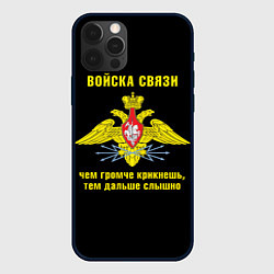 Чехол iPhone 12 Pro Max Войска связи - герб