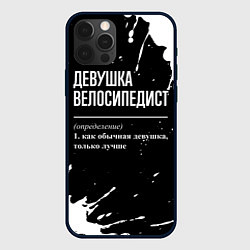 Чехол iPhone 12 Pro Max Определение: девушка велосипедист