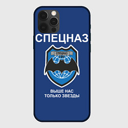 Чехол для iPhone 12 Pro Max Спецназ - выше нас только звезды, цвет: 3D-черный