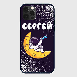 Чехол iPhone 12 Pro Max Сергей космонавт отдыхает на Луне