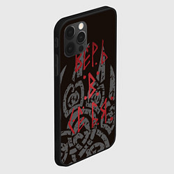 Чехол для iPhone 12 Pro Max Верь в себя велес, цвет: 3D-черный — фото 2