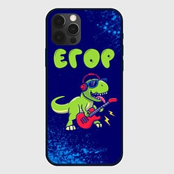 Чехол для iPhone 12 Pro Max Егор рокозавр, цвет: 3D-черный