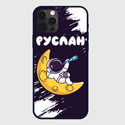 Чехол iPhone 12 Pro Max Руслан космонавт отдыхает на Луне