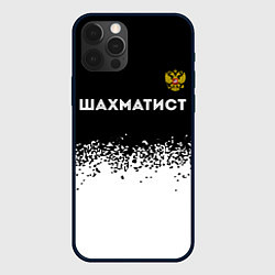 Чехол iPhone 12 Pro Max Шахматист из России и герб РФ: символ сверху