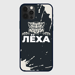 Чехол для iPhone 12 Pro Max Лёха зубастый волк, цвет: 3D-черный